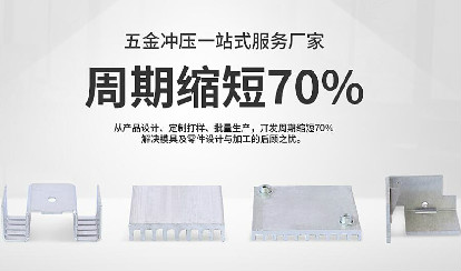 五金沖壓件外發(fā)加工訂單不靠譜的為什么多呢？